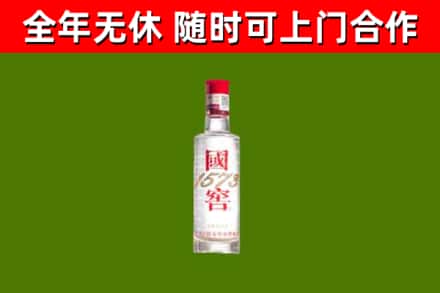 万宁市烟酒回收1573酒.jpg