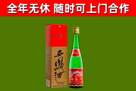 万宁市烟酒回收西凤酒绿瓶.jpg
