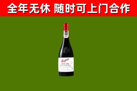 万宁市烟酒回收奔富红酒.jpg