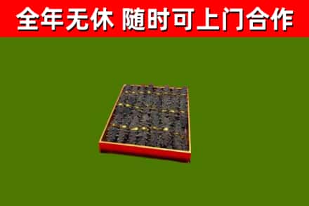 万宁市烟酒回收海参.jpg